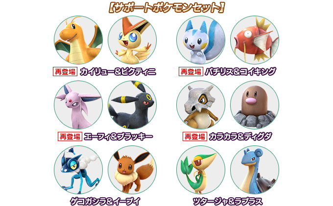 ニュース｜「ポッ拳 POKKÉN TOURNAMENT」 アーケードゲーム公式サイト