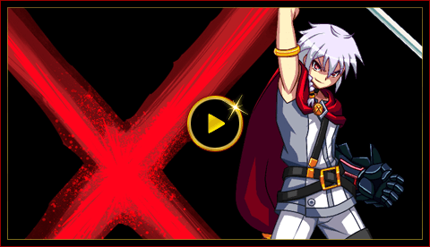 ゼクス・ジークフリード | ミリオンアーサー アルカナブラッド