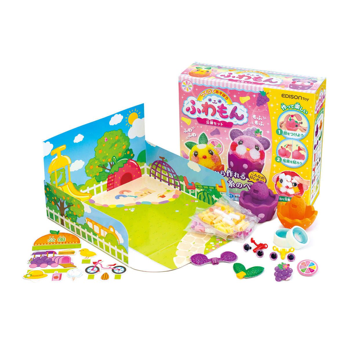 つくってあそぼうふわもん 公園セット 毛束を貼って作る毛糸のペット