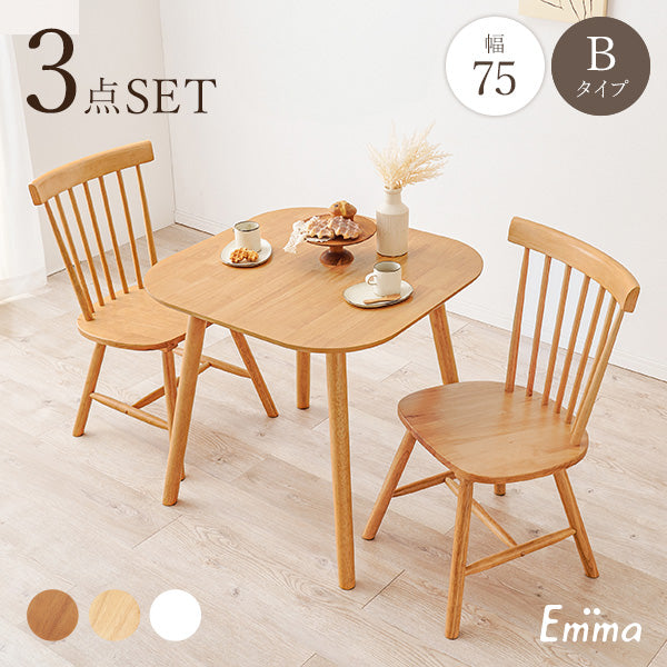 2人用ダイニングセット [幅75] (正方形テーブル+ウィンザーチェアB