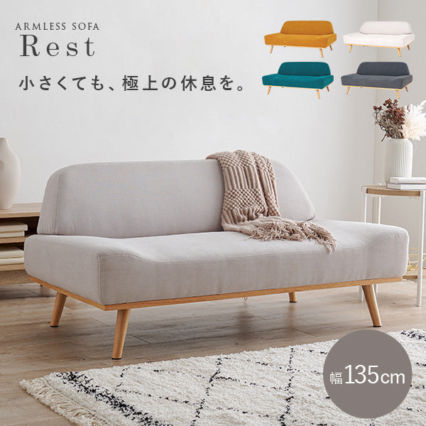 ソファ 2人掛け [幅135] アームレス 脚取り外し可能 北欧風 Rest