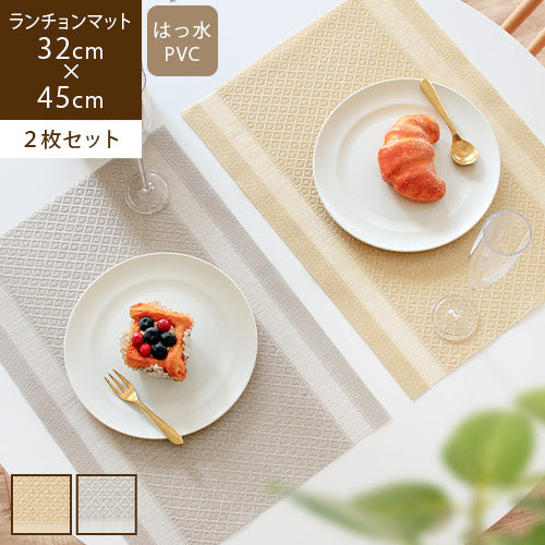 PVCランチョンマット ルーナ 2枚セット – 【公式】rugoo CARPET & HOME