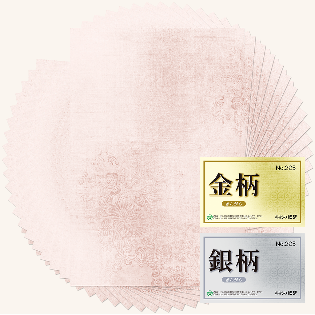 料紙「柄 No.225」の販売 | かな書道 料紙の通販・オンラインショップ