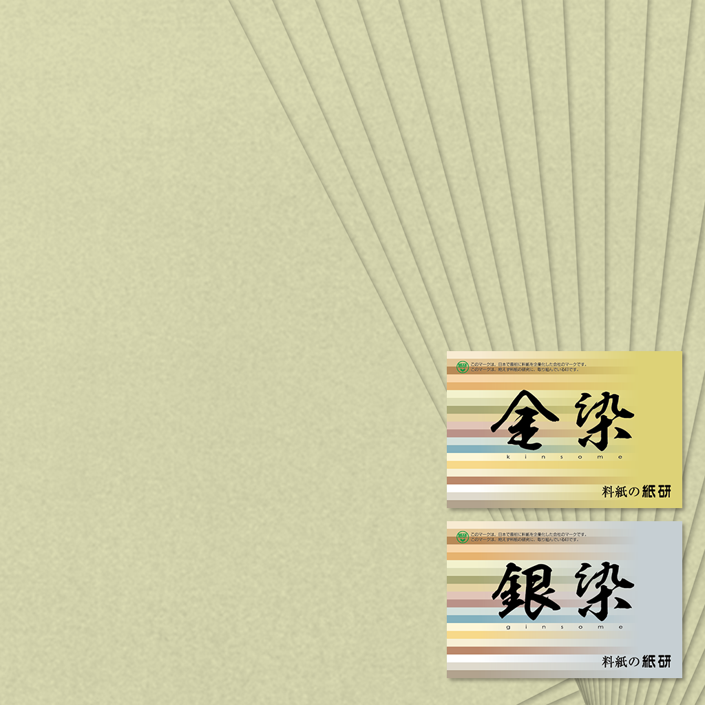 料紙「染 No.634 草」の販売 | かな書道 料紙の通販・オンライン