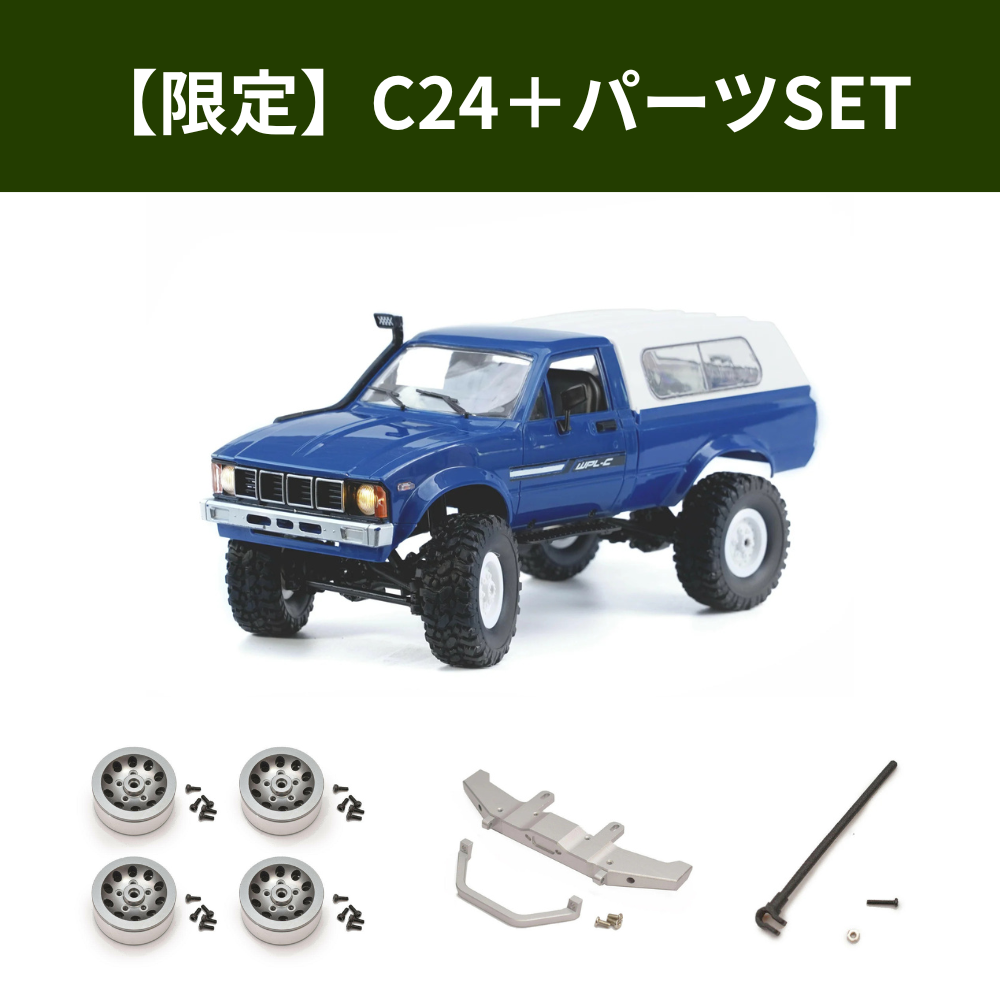 WPL JAPAN C24 RCカー– RAYWOOD