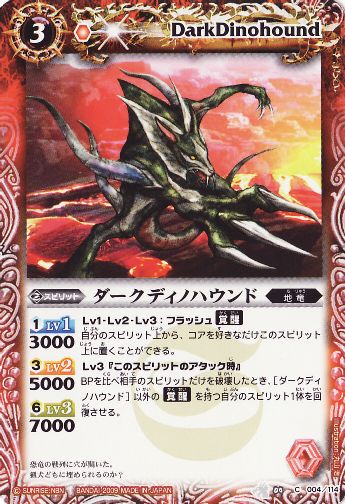 第4弾【龍帝】赤