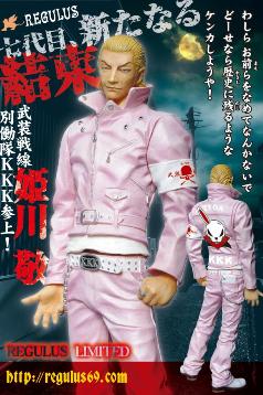レグルス限定【REGULUSフィギュア情報】！