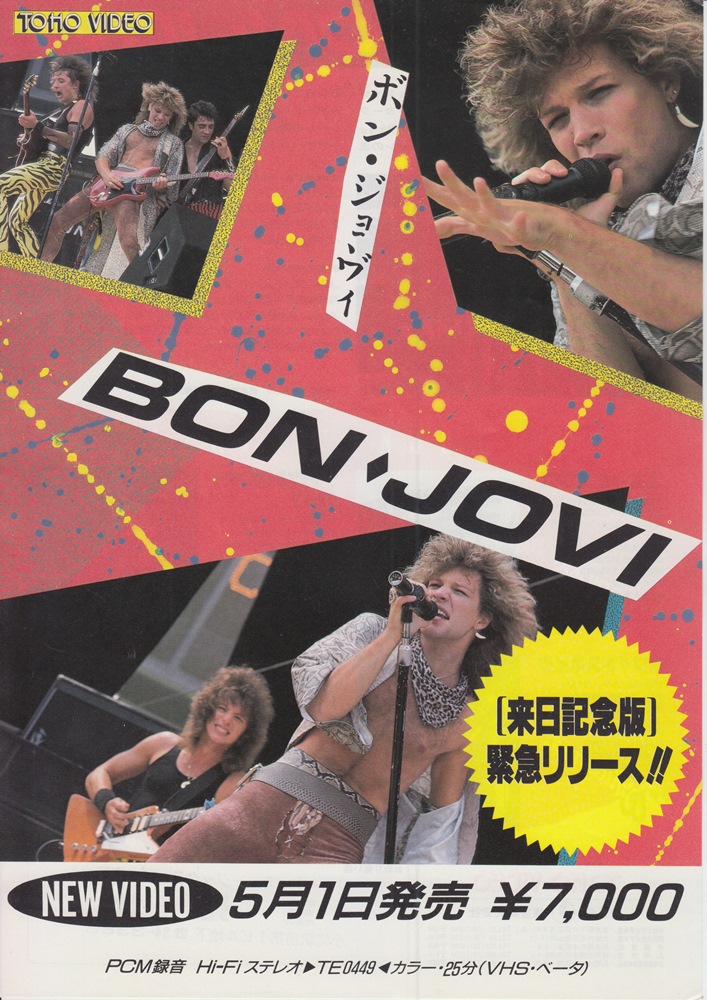 BON JOVI “SUPER ROCK '84 Video Flyer” (JAPAN,1985) | redbank's BON