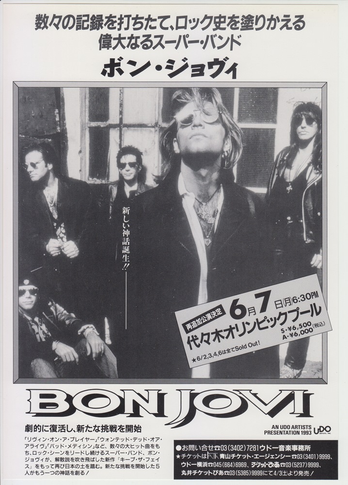 BON JOVI “Live Flyer” (JAPAN TOUR 1993) (1993.6.7) | redbank's BON