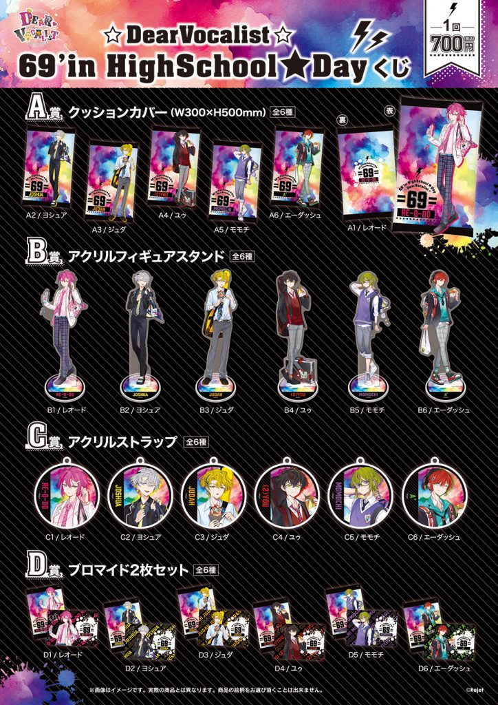 ディア♥ヴォーカリスト】CLIMAX RECORDS official website | Rejet