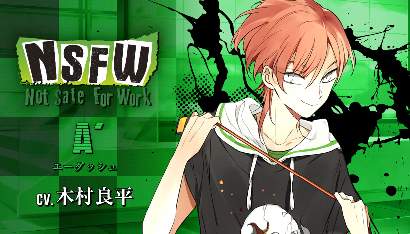 エーダッシュ（CV.木村良平）【ディア♥ヴォーカリスト】公式サイト