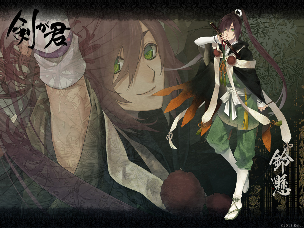 剣が君】鈴懸√感想 - 酔生夢死