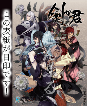 プレイムービー】九十九丸・螢を公開！【AGF2013】表紙描き下ろしの