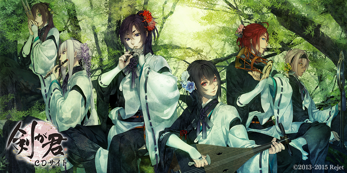 百夜綴りキャラクターソング｜剣が君 CDサイト