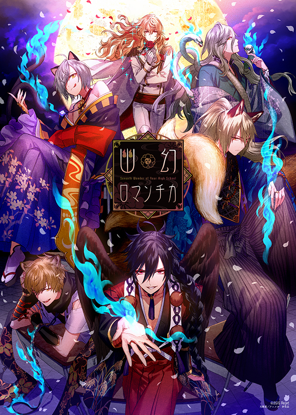 お知らせ- 「幽幻ロマンチカ」公式ブログ