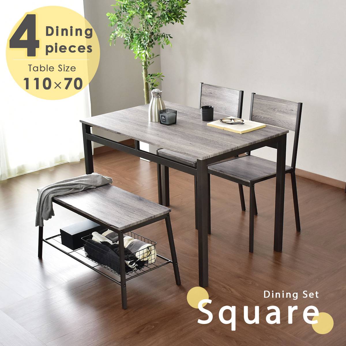幅110】ダイニング4点セット スクエア – remembrance-doris