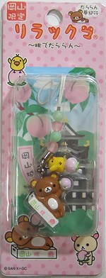 岡山限定リラックマ・コリラックマ一覧