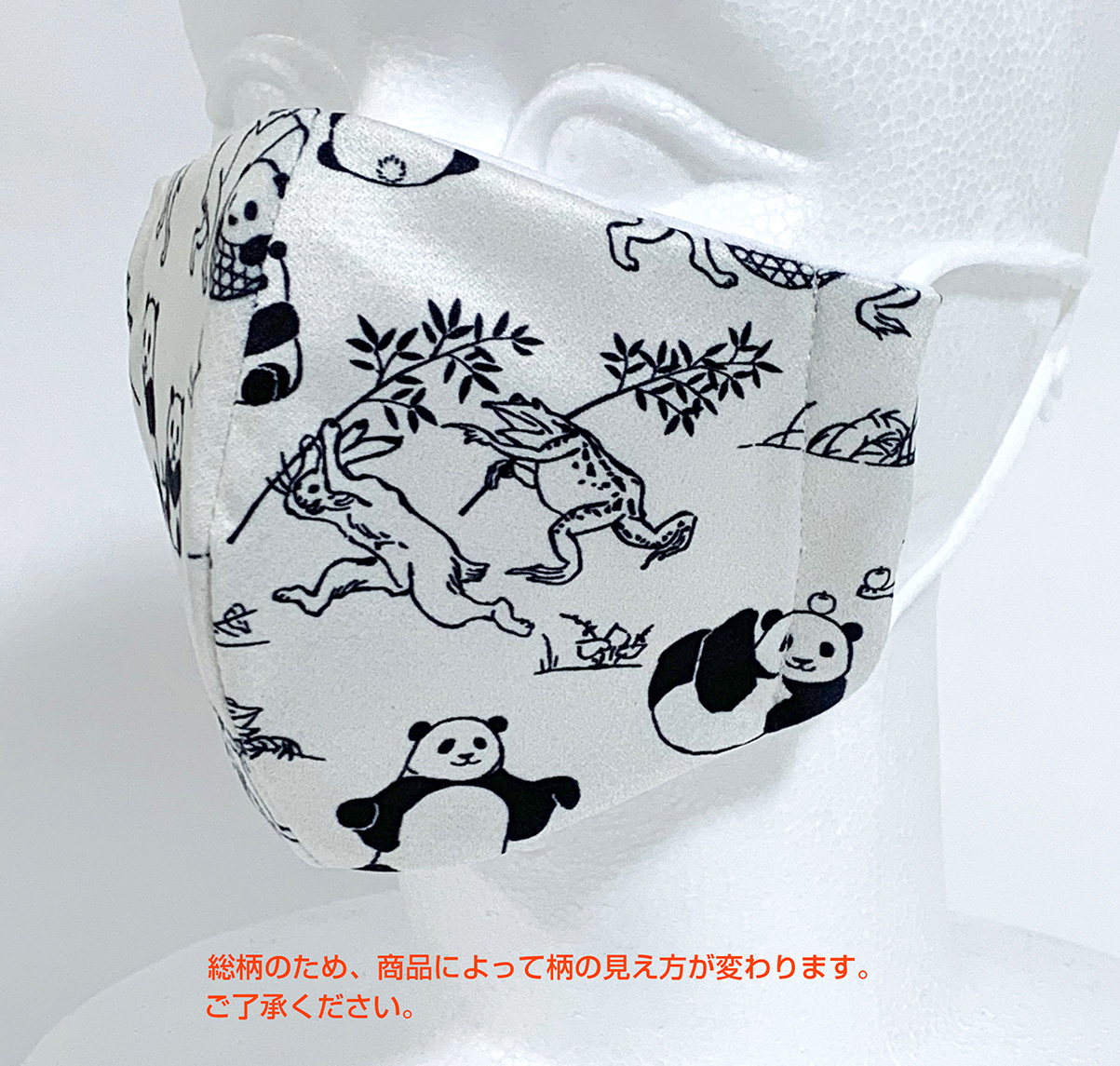 再販＆通販のご案内】パンダ×鳥獣戯画 マスク クリアファイル – 立誠社