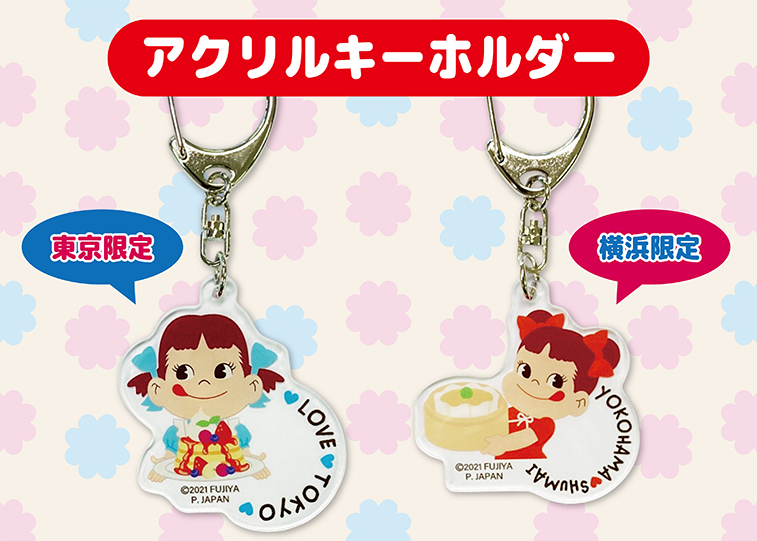 新商品】『ペコちゃん』ご当地グッズ 東京・横浜限定発売！ – 立誠社