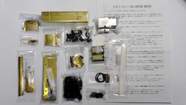 KATO HO】165系低屋根3両セットと【KTM】EH10量産型キット【HO】: 三次