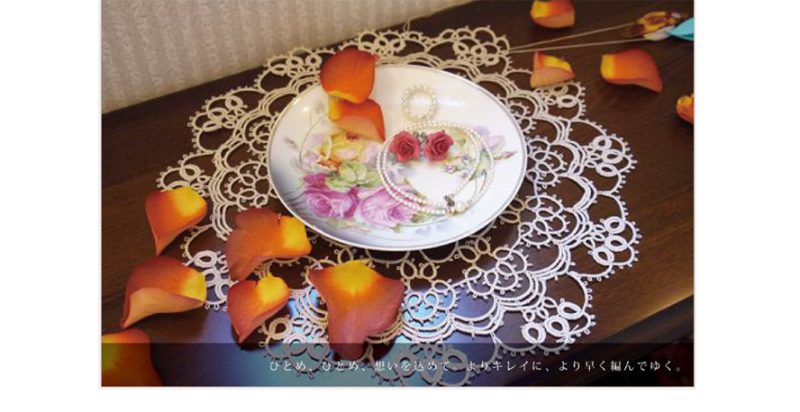 Tatting Lace Rose タティングレースローズ