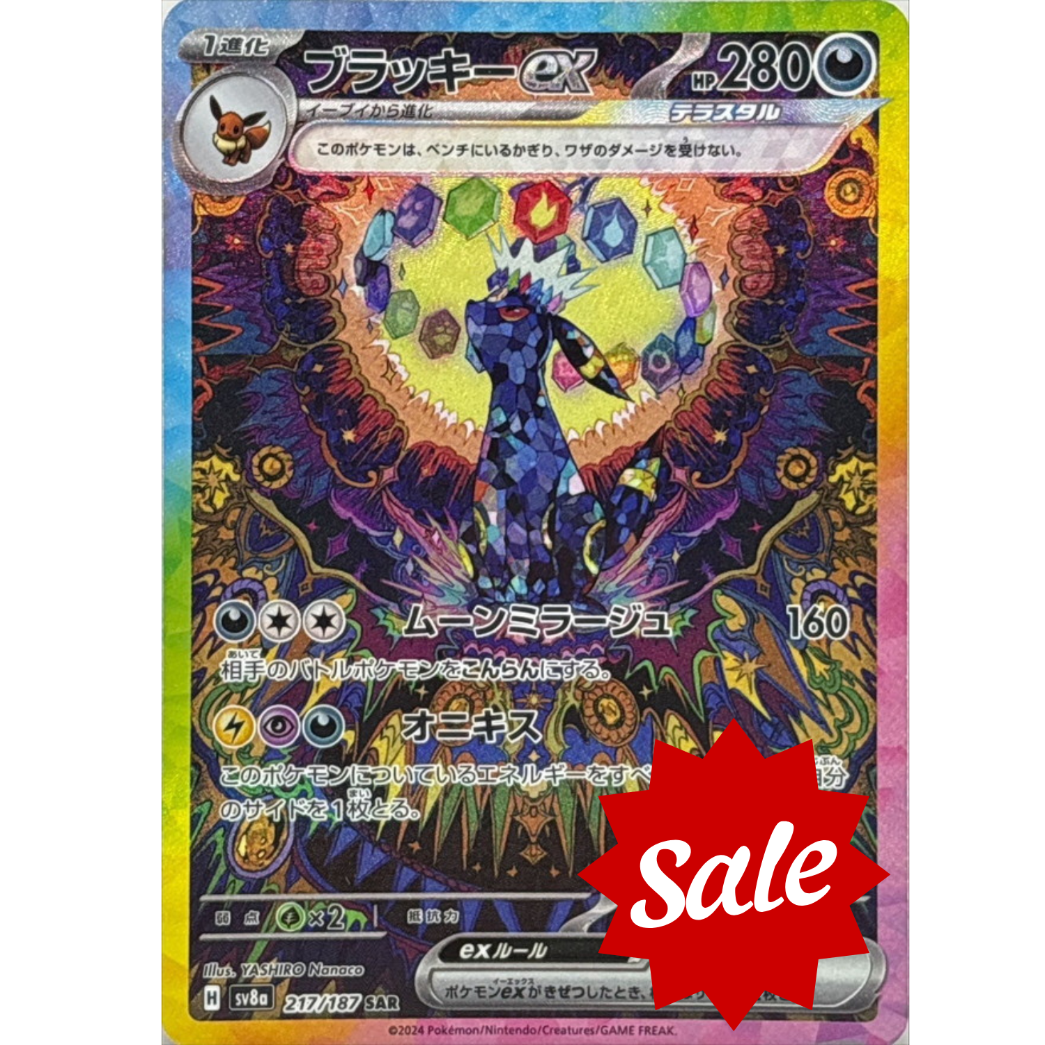 PSA10ブラッキーex ブラッキーex psa10 ブラッキーEX(SR)(XY10-B-082