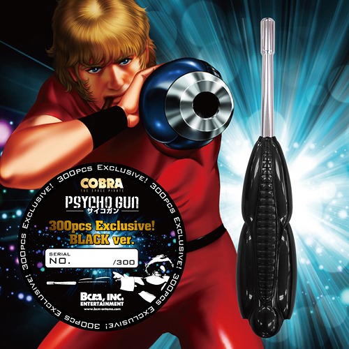 CDJapan : Space Adventure Cobra Real Scale Psycho Gun Limited