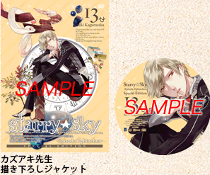 NEWS｜スタ☆スカ ドットコム：：：アニメ「Starry☆Sky」オフィシャル