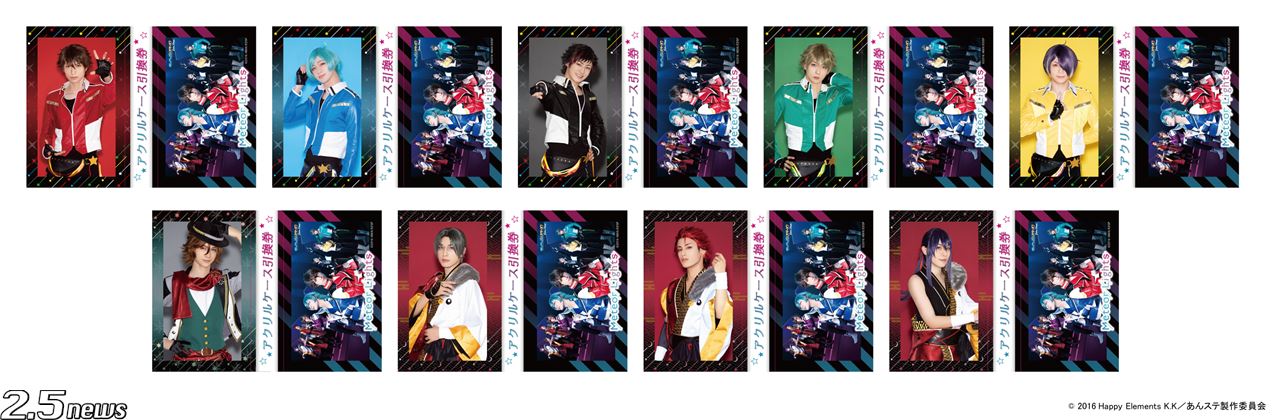 あんさんぶるスターズ！エクストラ・ステージ』〜Meteor Lights〜 2.5