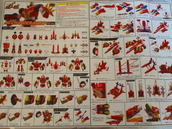 シーエムズ「テクニカル合体セット メカンダーロボ DXver 」 をご紹介