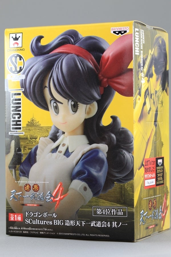ランチ ドラゴンボール SCultures BIG 造形天下一武道会4其ノ一
