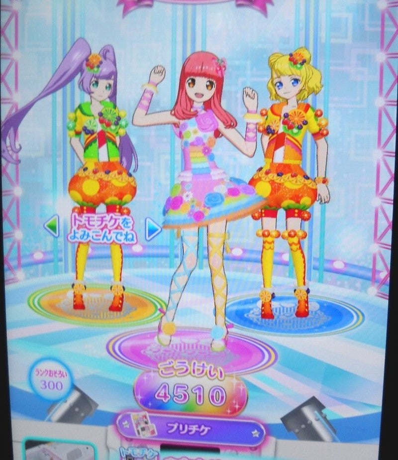 プリチャン まとめ売り 500枚位 ＋プリパラ50枚位