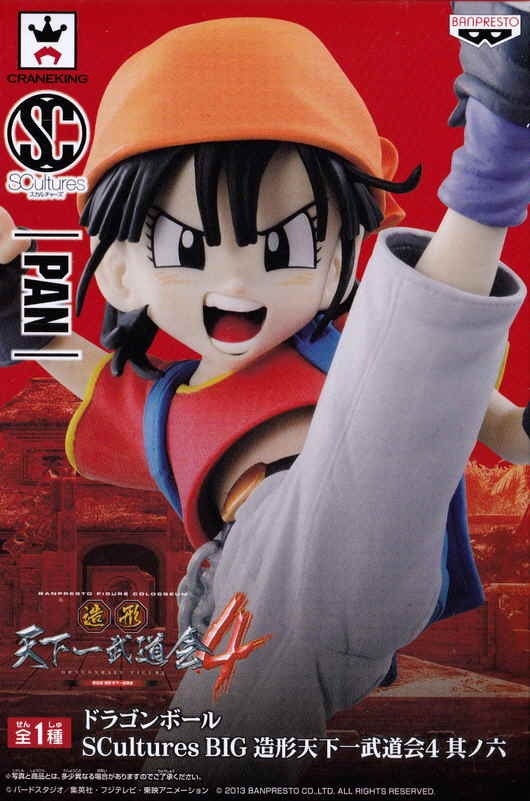 其之二百二十一 造形天下一武道会4 其ノ六 パン | bird BLOG