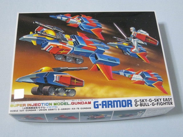 旧キット 1/250 イロプラ Gアーマー | 我が玩具人生に一片の悔いなし