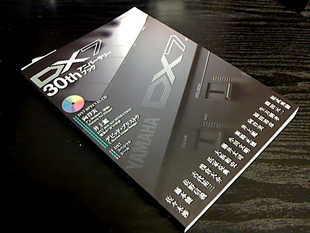 YAMAHA「DX7」の説明書・記念本をGET♪ | NOZ's Stylish Sound♪