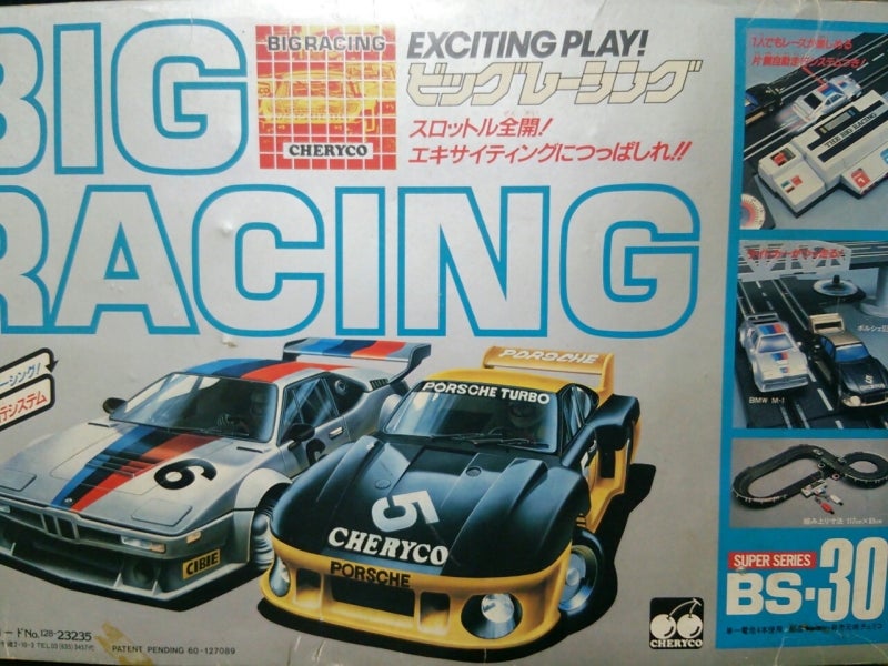 チェリコ】ビッグレーシング | トミカとか昭和モノとか、たまに
