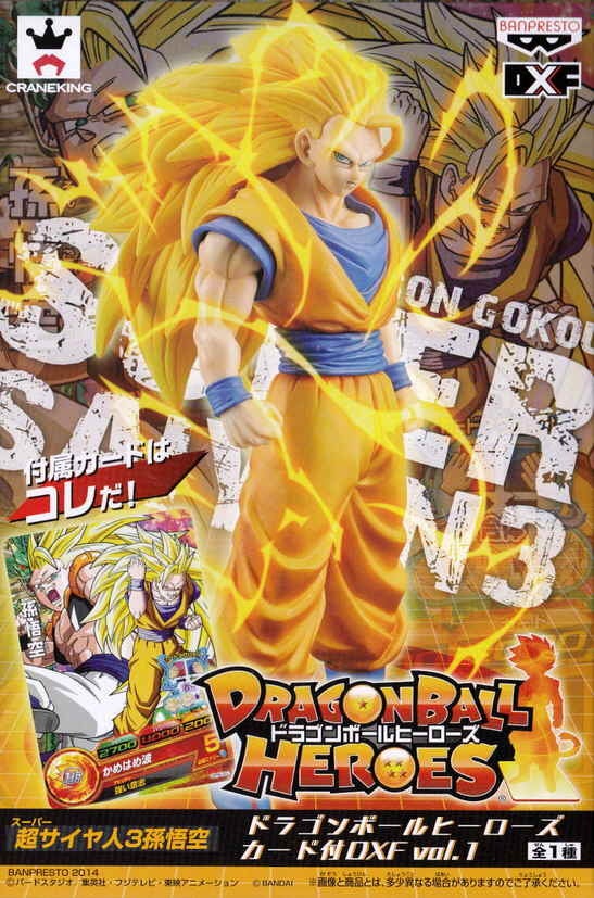 其之ニ百五十 ドラゴンボールヒーローズカード付DXF vol.1 超サイヤ人