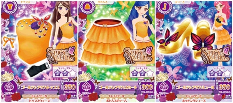 アイカツ！ブランドドレスパック～winter collection～ | ☆アイカツ