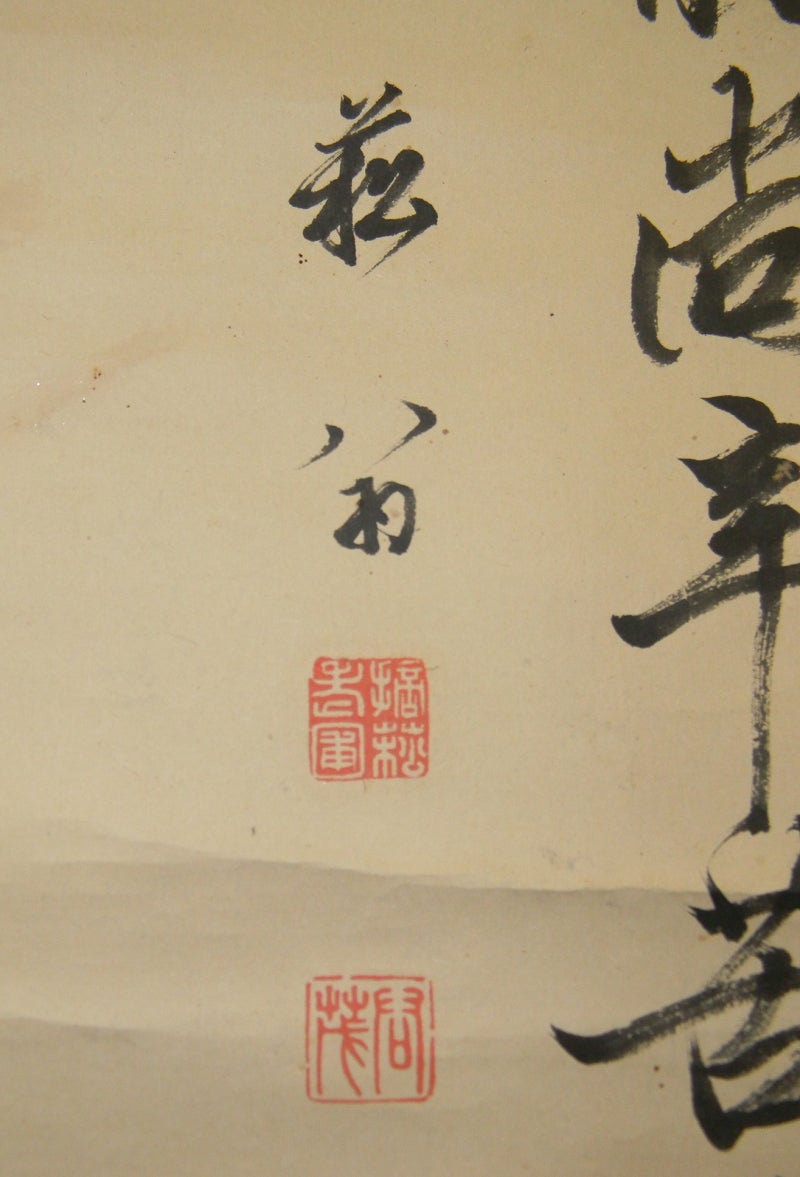 複製/貫名海屋/菘翁/松に霊芝/扇面/工芸/布袋屋掛軸HI-742