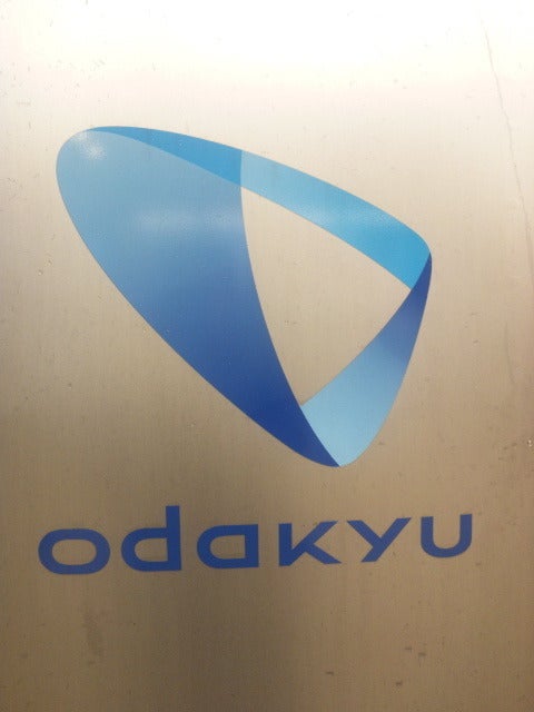 2953.ひっそり消え行く「昭和の小田急」の象徴・OERロゴ | さすらい館