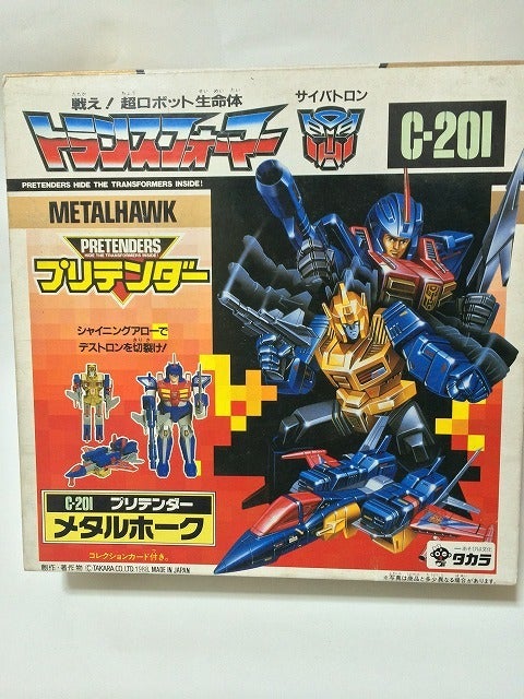 プリテンダーのリーダーだ！ | キラキラ玩具Expansion