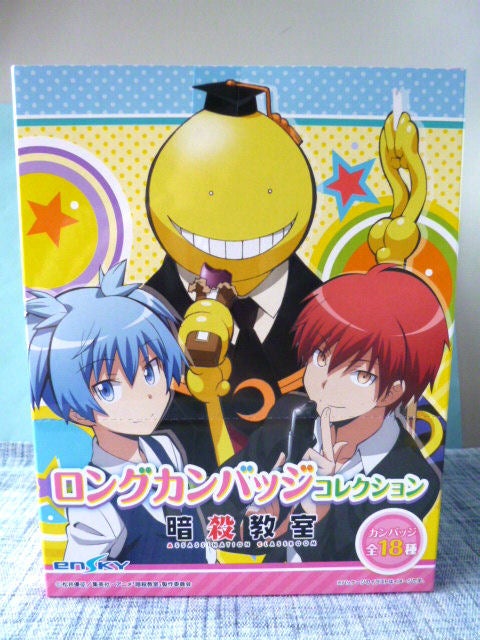 暗殺教室 ロングカンバッジコレクション | SECRET ROOM（仮）