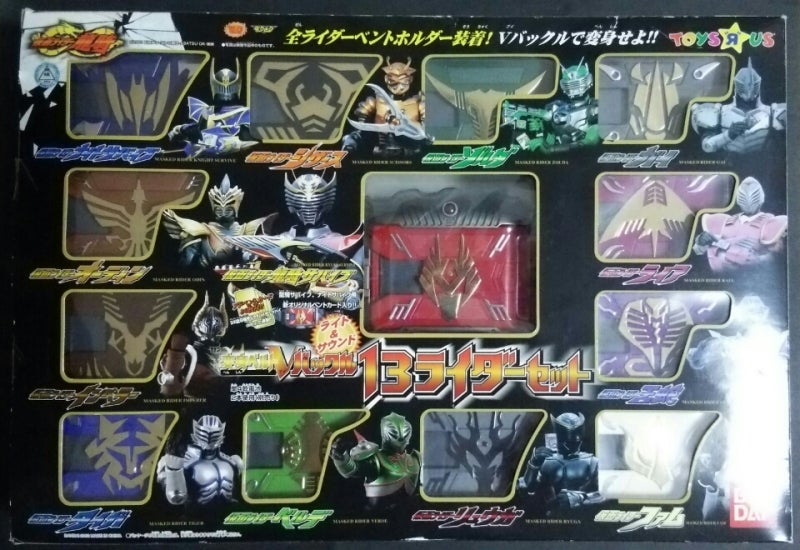 変身ベルトVバックル 13ライダーセット トイザらス限定 | 遅咲き仮面