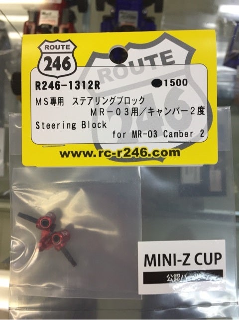 ミニッツ用・MS限定パーツ各種入荷・・・ | －YYRC店長のブログ－
