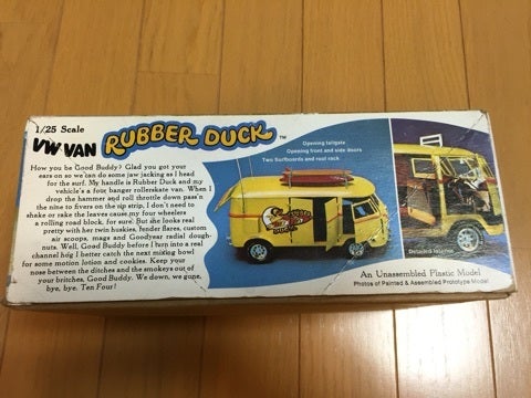 Revell VW VAN RUBBER DUCK | まるさんのブログ