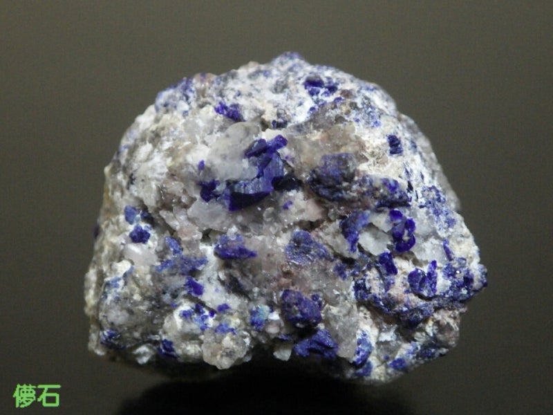 逸見石／五水灰硼石(岡山県 高梁市 備中町 布賀鉱山) | 儚石~千差万別