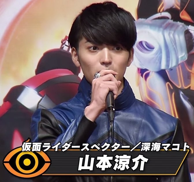 仮面ライダーゴースト キャスト紹介 深海マコト役 山本涼介