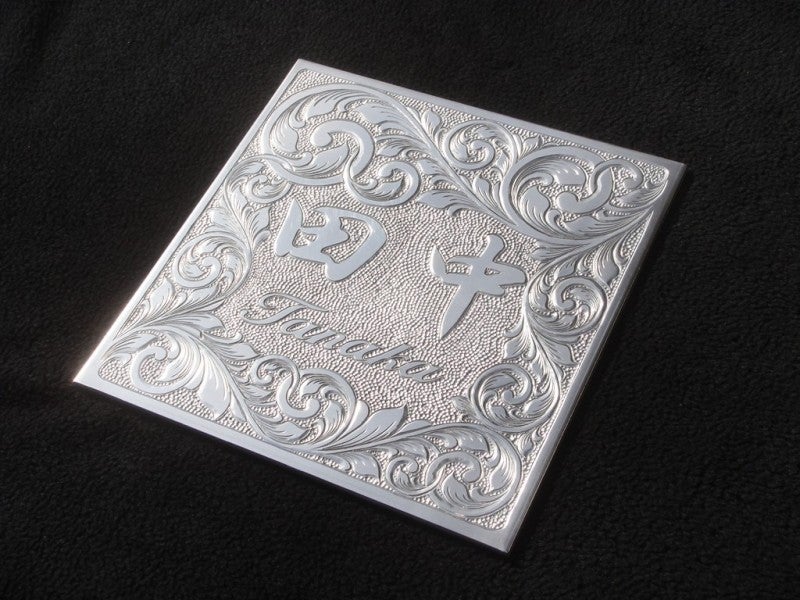 表札 1点物 ワンオフ製作 エングレービング表札 名入れ込み