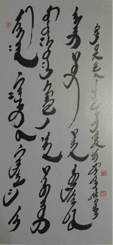 日本のモンゴル文字書家 | 日本内蒙古経済文化交流協会