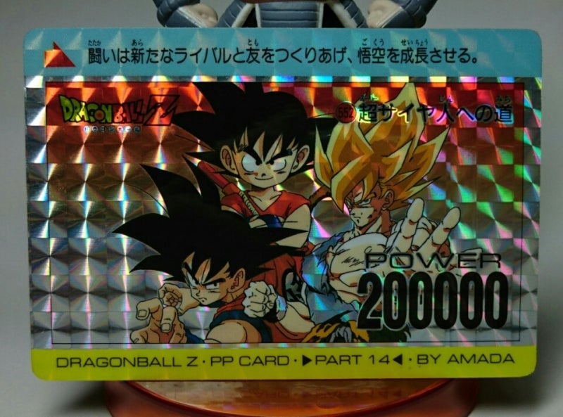 ドラゴンボールW爆裂インパクト ゴジータ 美品 ドラゴンボール W爆裂